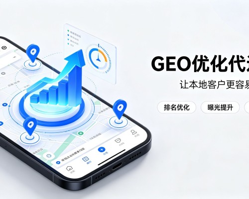 凤县GEO优化