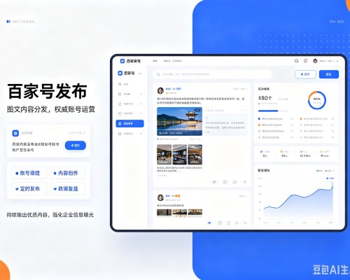 凤县百家号信息发布代运营