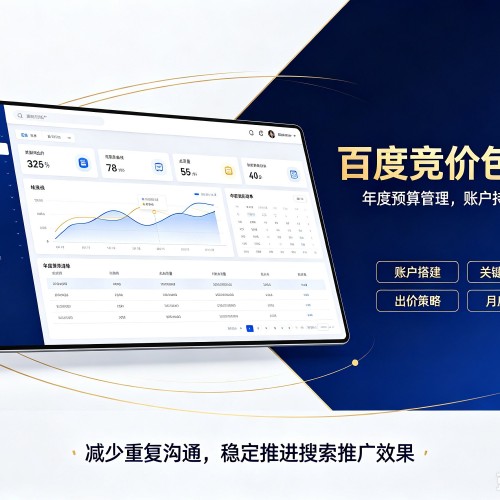 凤县百度竞价包年